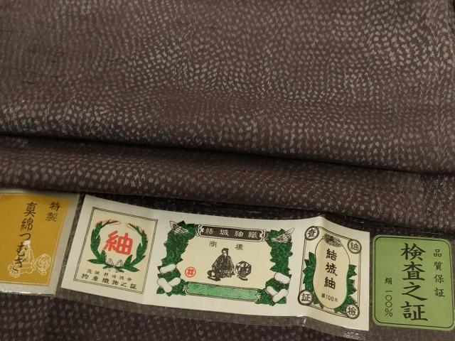 平和屋着物*夏物 結城紬 夏結城 霞文 証紙付き 正絹 逸品 AABJ3427jd
