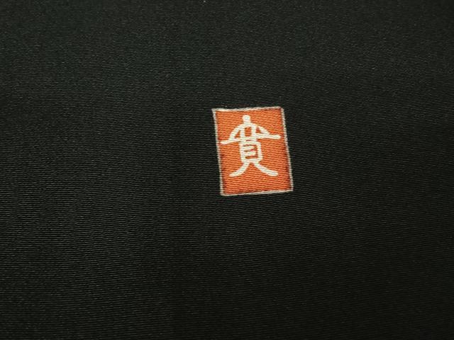 平和屋着物▽豪華黒留袖 単衣 友禅 作家物 飛鶴花文 正絹 逸品 AABJ3442jh