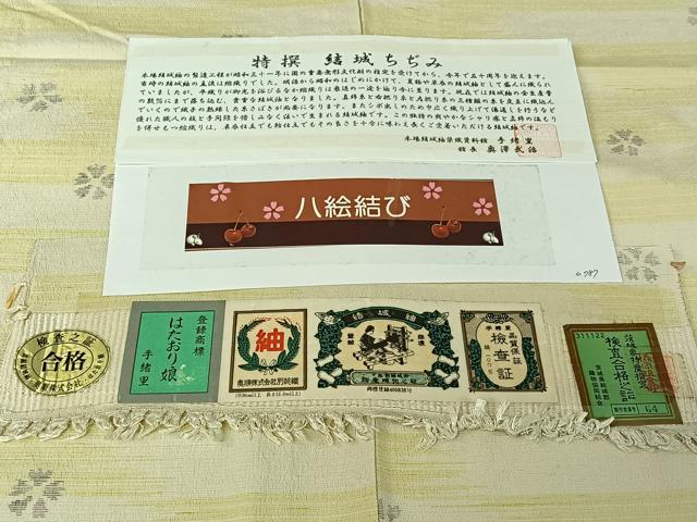 平和屋着物▽結城紬 奥順 はたおり娘 単衣 結城ちぢみ 舞花文 八絵結び やまと誂製 証紙付き 正絹 逸品 AABJ3485jh