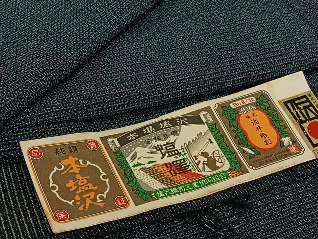 平和屋着物▽男性 本塩沢 単衣 110亀甲 総詰め 酒井織物謹製 証紙付き 正絹 逸品 AABJ3503jh