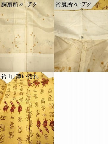 平和屋着物■本場大島紬 人物文字文 正絹 逸品 AABJ3646br