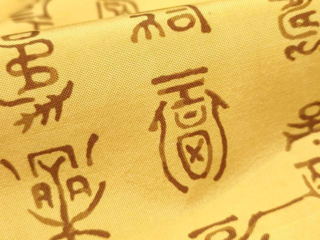 平和屋着物■本場大島紬 人物文字文 正絹 逸品 AABJ3646br