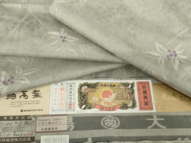 平和屋着物●都喜ヱ門 本場大島紬 白大島 総絣 藤絹織物謹製 前田タヅ子作 小花に誘われて 証紙付き 正絹 逸品 未使用 AABJ3689cs