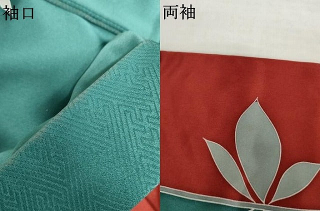 平和屋着物●豪華振袖 駒刺繍 舞蝶文 金彩 正絹 逸品 AABJ3708cs