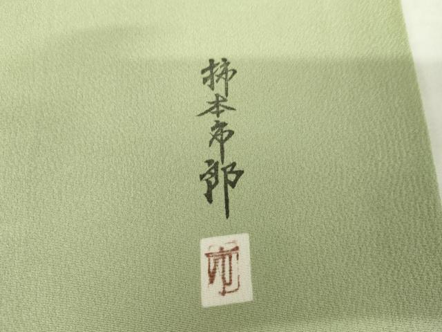 平和屋着物●本加賀友禅作家 柿本市郎監修 色無地 笹梅 柳色 正絹 逸品 AABJ3753cs