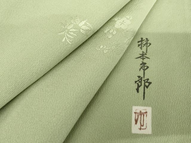 平和屋着物●本加賀友禅作家 柿本市郎監修 色無地 笹梅 柳色 正絹 逸品 AABJ3753cs
