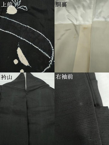 平和屋着物●十日町 名門青柳謹製 訪問着 紬地 絞り 成り物 黒地 正絹 逸品 AABJ3793cs