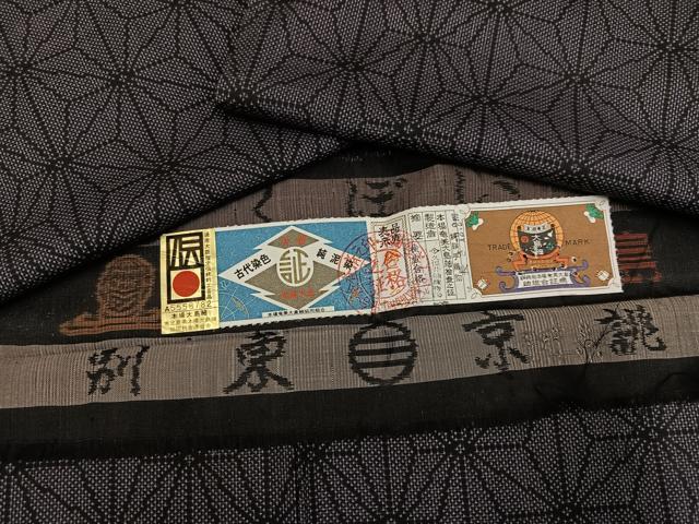 平和屋着物●本場大島紬 古代染色純泥染 一元7マルキ 麻の葉文様 久保井紬織物謹製 証紙付き 正絹 逸品 AABJ3888ph