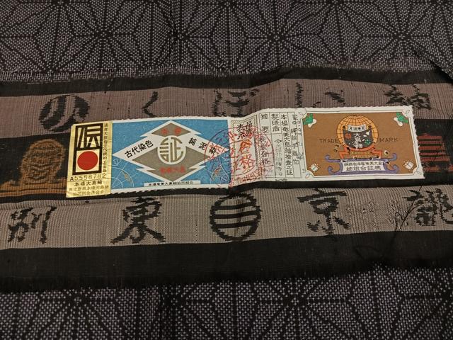 平和屋着物●本場大島紬 古代染色純泥染 一元7マルキ 麻の葉文様 久保井紬織物謹製 証紙付き 正絹 逸品 AABJ3888ph