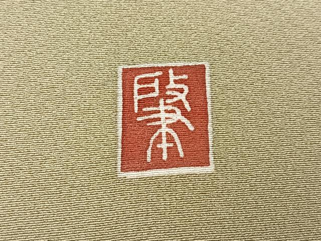 平和屋着物●訪問着 友禅 作家物 枝花文 暈し染め 正絹 逸品 AABJ3910ph
