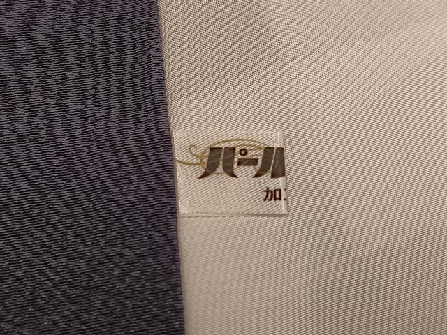 平和屋着物●訪問着 絞り 露芝兎文 金彩 正絹 逸品 AABJ3938ph
