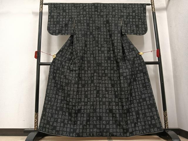 平和屋着物●上質な紬 文字文 黒地 正絹 逸品 AABJ3973ph