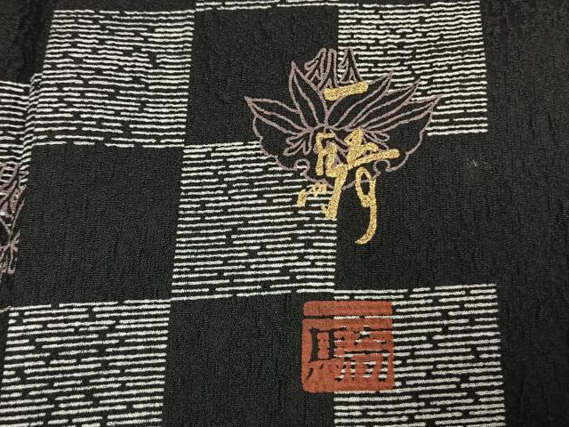平和屋着物●染色作家 草野一騎 小紋 市松笹文 黒地 健勝苑扱い 正絹 逸品 AABJ4006fy