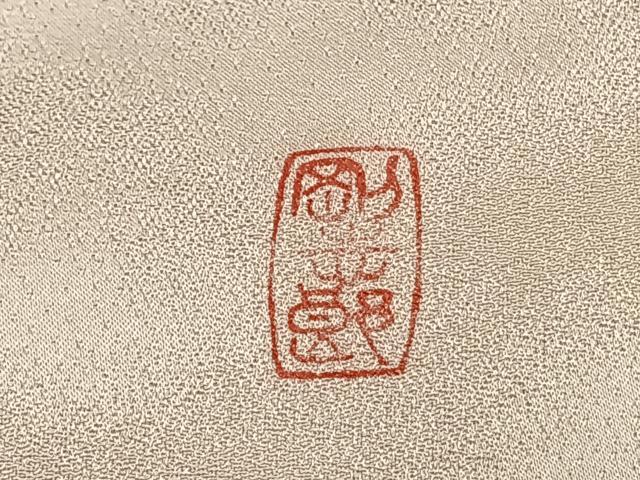 平和屋着物●京友禅作家 山下剛志郎 訪問着 花鳥文 暈し染め 金彩 正絹 逸品 AABJ4026fy