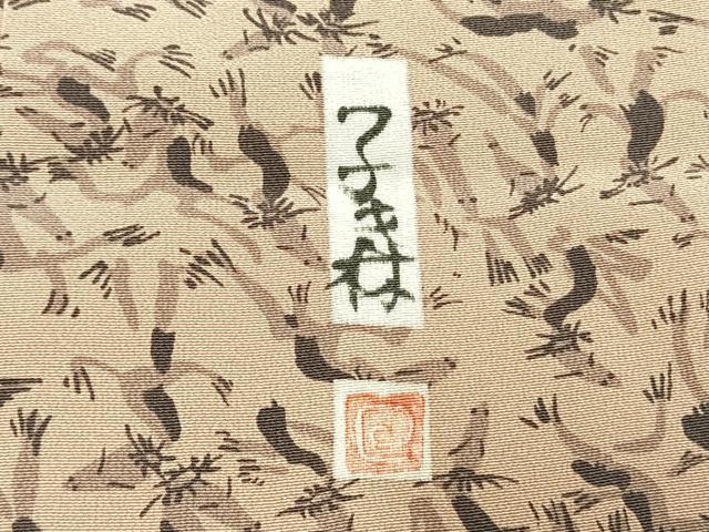 平和屋着物●訪問着 作家物 刺繍 瓢箪 河童 金糸 正絹 逸品 AABJ4093fy