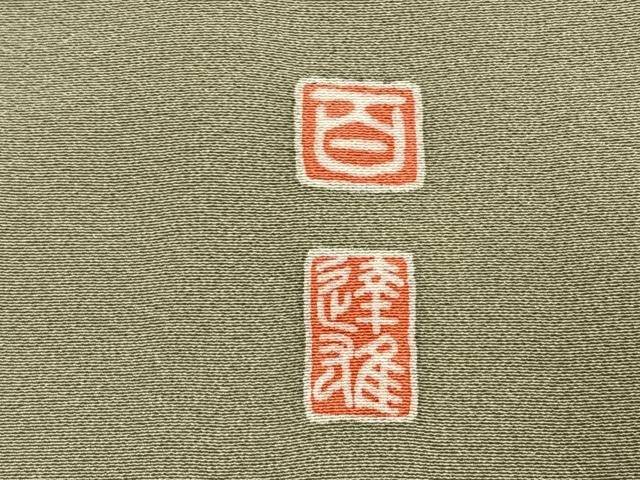 平和屋着物●京加賀友禅 百貫達雄 訪問着 草花文 正絹 逸品 未使用 AABJ4105fy