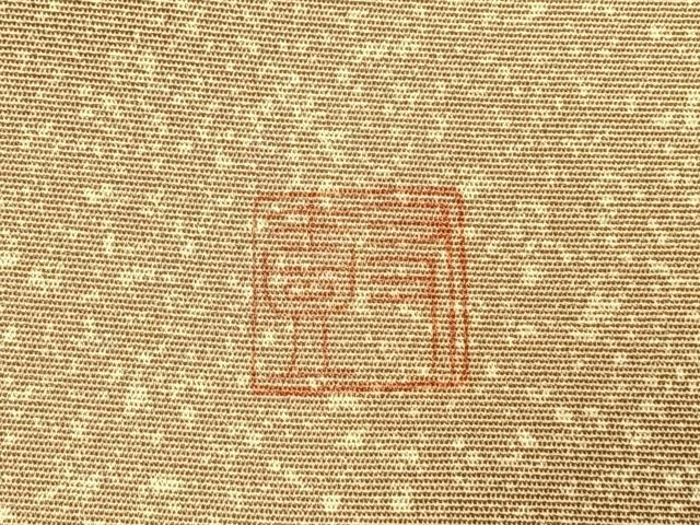 平和屋着物●訪問着 作家物 刺繍 鶴 暈し染め 金糸 金彩 正絹 逸品 AABJ4146fy