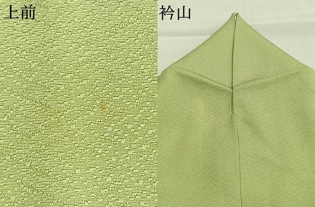 平和屋着物●上質な色無地 霞地紋 若菜色 正絹 逸品 AABJ4149fy