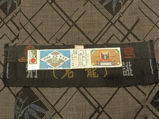 平和屋着物●本場大島紬 一元7マルキ 純泥染 手織 笹竹文 竜田朗作 証紙付き 正絹 逸品 未使用 AABJ4227fy