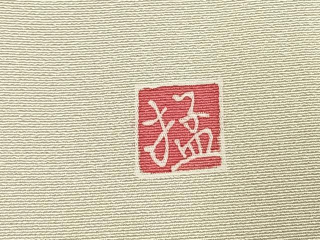 平和屋着物●訪問着 友禅 作家物 花鳥文 正絹 逸品 AABJ4269fy