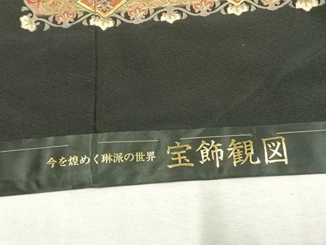 平和屋着物●豪華黒留袖 駒刺繍 御所車花鳥文 金彩 仮絵羽 正絹 逸品 未使用 AABJ4293fy