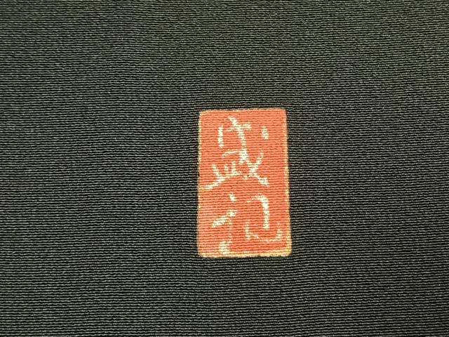 平和屋着物●豪華黒留袖 作家物 花鳥文 本うるし金彩 浜ちりめん 仮絵羽 正絹 逸品 未使用 AABJ4294fy