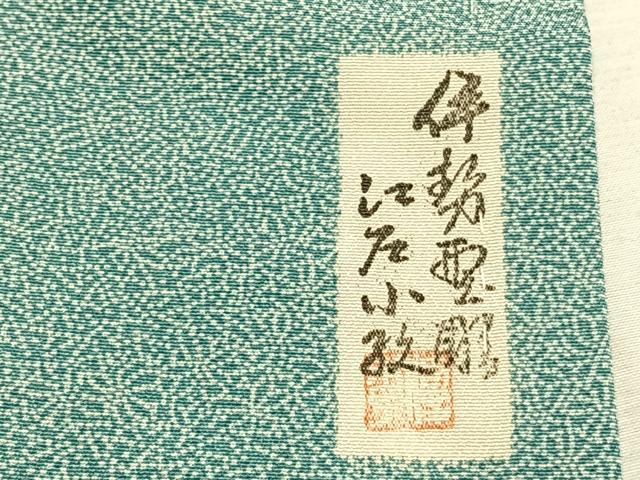 平和屋着物●江戸小紋 作家物 伊勢型彫 幾何学文様 正絹 逸品 AABJ4301fy