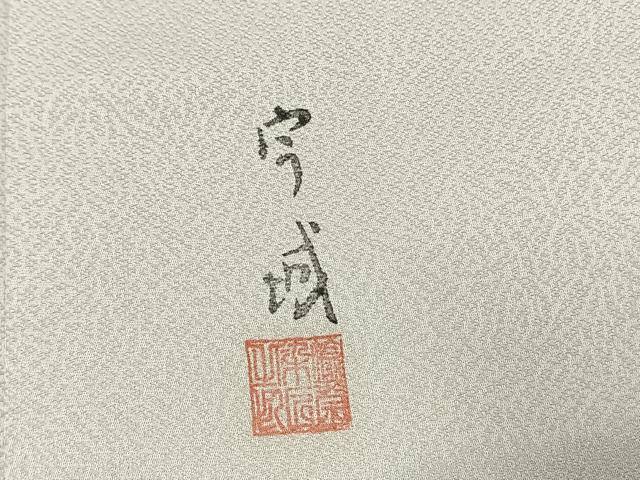 平和屋着物●訪問着 作家物 刺繍 草花文 暈し染め 金彩 正絹 逸品 未使用 AABJ4311fy