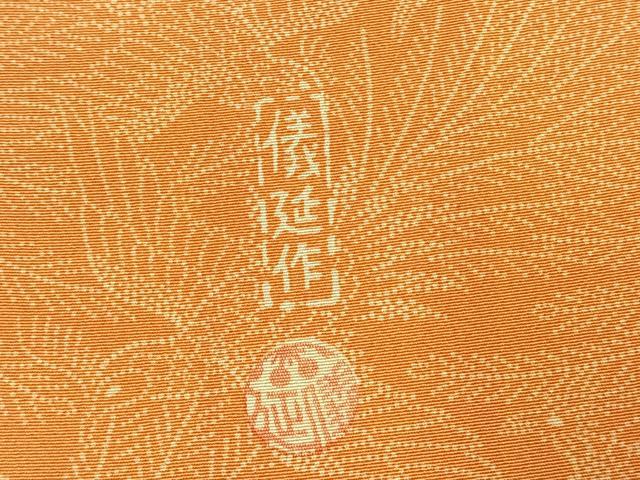 平和屋着物●日本工芸会正会員 中儀延 加賀小紋 飛鳥尽くし 正絹 逸品 AABJ4315fy