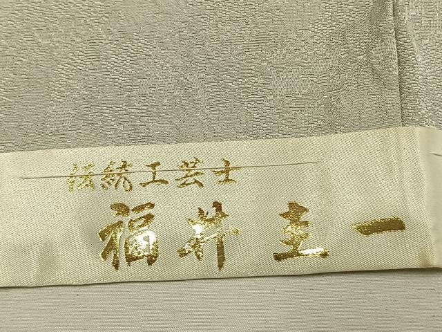 平和屋着物●伝統工芸士 福井圭一 訪問着 蔦の葉シルエット 丹後ちりめん 仮絵羽 正絹 逸品 未使用 AABJ4323fy