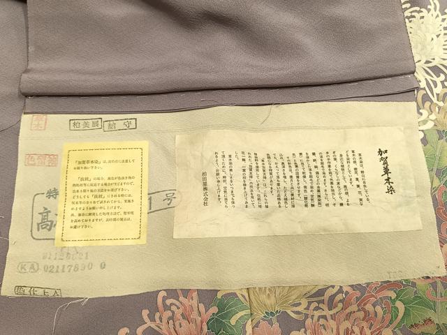 平和屋着物●十日町 加賀草木友禅の第一人者 田村哲彦 色留袖 加賀草木染 草花文 仮絵羽 正絹 逸品 未使用 AABJ4326fy