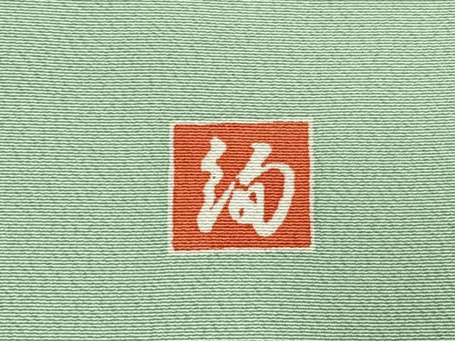 平和屋着物●訪問着 友禅 作家物 枝花文 暈し染め 金彩 正絹 逸品 AABJ4346fy