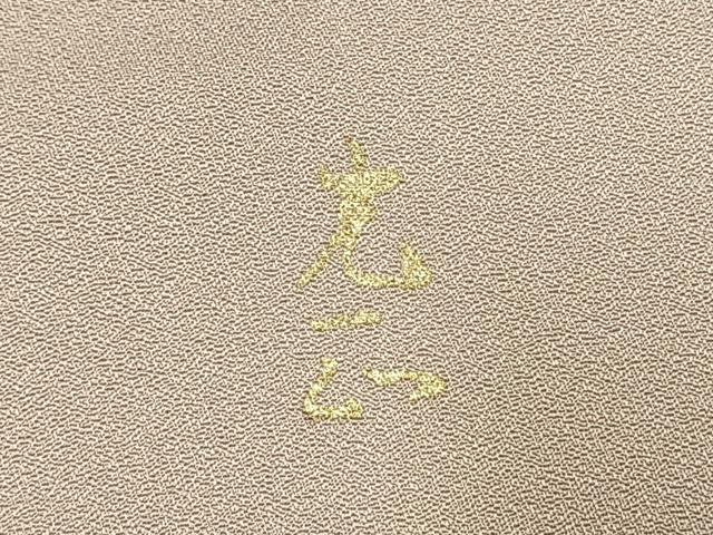 平和屋着物●金彩友禅 卓越技能者・名工・和田光正 訪問着 松竹梅 風景文 暈し染め 金銀彩 正絹 逸品 AABJ4357fy