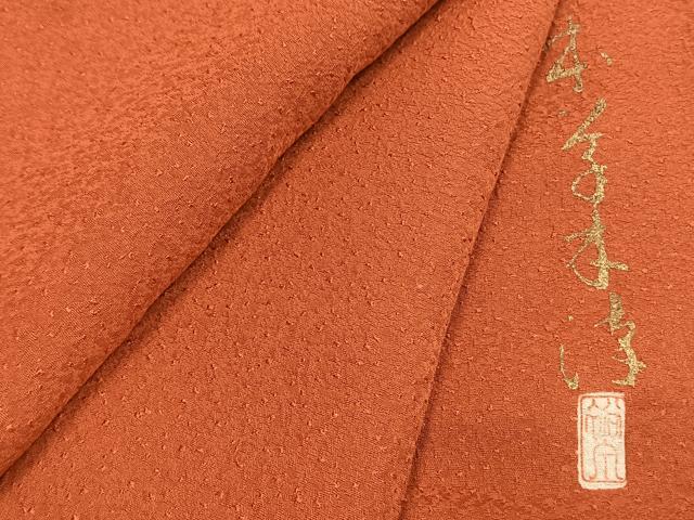 平和屋着物●上質な色無地 作家物 本草木染 霞地紋 鉛丹色 正絹 逸品 未使用 AABJ4384fy