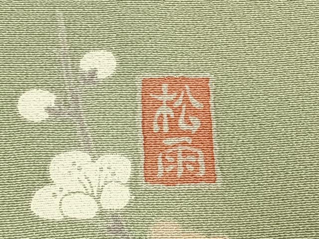 平和屋着物●十日町友禅作家 松雨 訪問着 駒刺繍 枝花文 暈し染め 金彩 正絹 逸品 AABJ4444fy