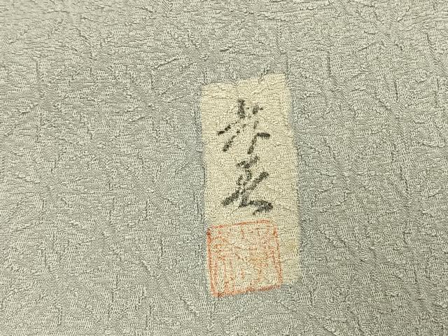 平和屋着物●訪問着 作家物 絞り 辻が花 暈し染め 金彩 正絹 逸品 AABJ4446fy