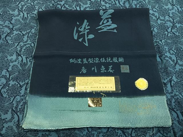 平和屋着物●阿波藍染 阿波友禅 徳島県無形文化財保持者 香川卓美 小紋 型染め 花唐草文 反端付き 正絹 逸品 AABJ4567fy