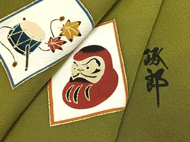平和屋着物●訪問着 作家物 虎 千鳥 犬 達磨 金彩 正絹 逸品 AABJ4599fy