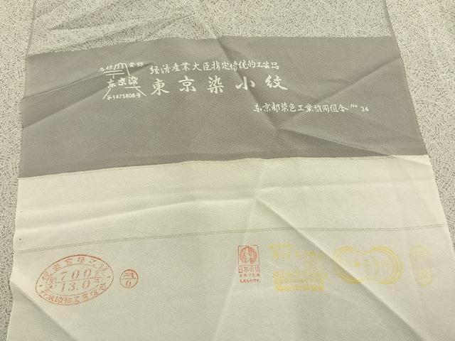 平和屋着物●江戸小紋 矢羽文 丹後ちりめん 反端付き 正絹 逸品 AABJ4664fy