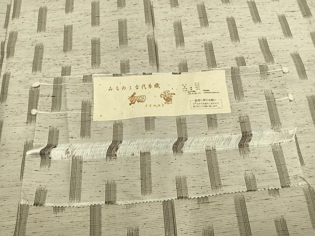 平和屋着物●ぜんまい紬 幾何学文様 反端付き 正絹 逸品 AABJ4678fy