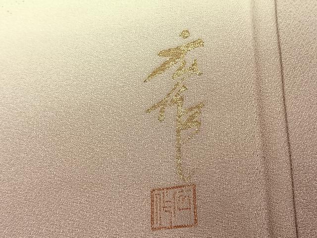 平和屋着物●豪華色留袖 作家物 寿光織 地紙花文 暈し染め 金銀糸 正絹 逸品 AABJ4717fy
