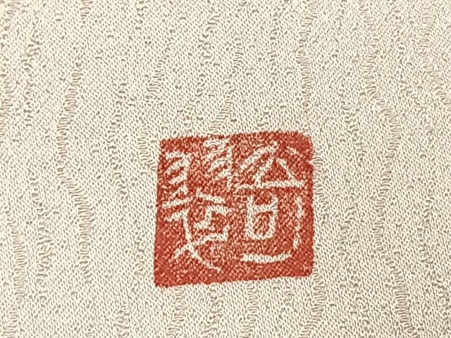 平和屋着物●十日町 名門青柳謹製 奇翠工房 訪問着 絞り 舞花文 金彩 正絹 逸品 AABJ4732fy