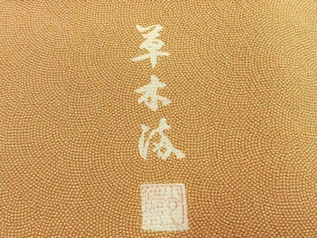 平和屋着物●江戸小紋 草木染 鮫小紋柄 反端付き 正絹 逸品 未使用 AABJ4742fy