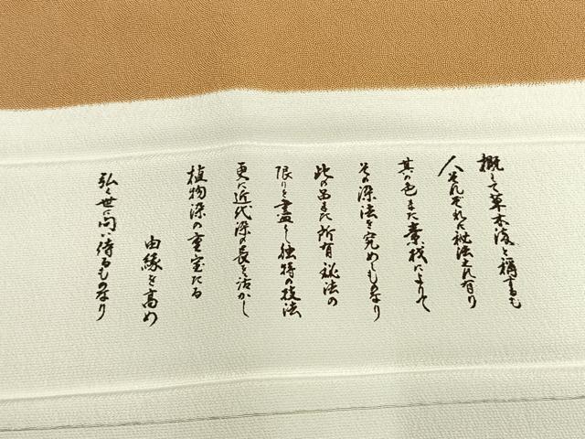 平和屋着物●江戸小紋 草木染 鮫小紋柄 反端付き 正絹 逸品 未使用 AABJ4742fy