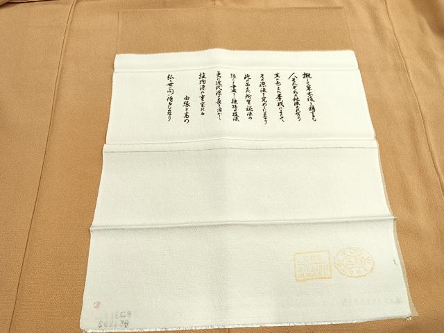 平和屋着物●江戸小紋 草木染 鮫小紋柄 反端付き 正絹 逸品 未使用 AABJ4742fy