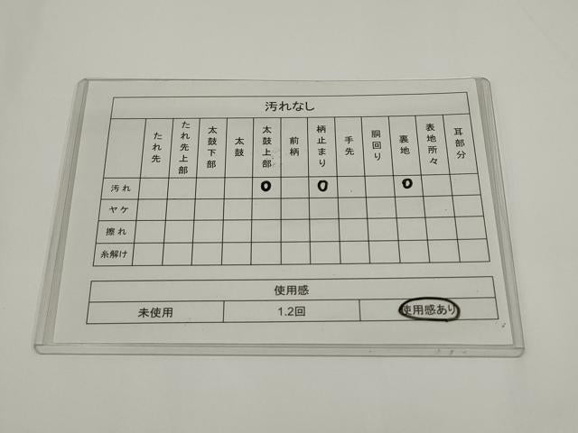 平和屋着物◎六通柄京袋帯 唐織 雲取り花文 黒地 金糸 正絹 逸品 AABJ4849pf