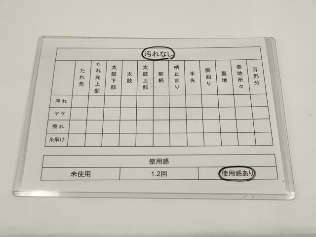 平和屋着物◎六通柄袋帯 鴛鴦花文 金糸 AABJ4850pf