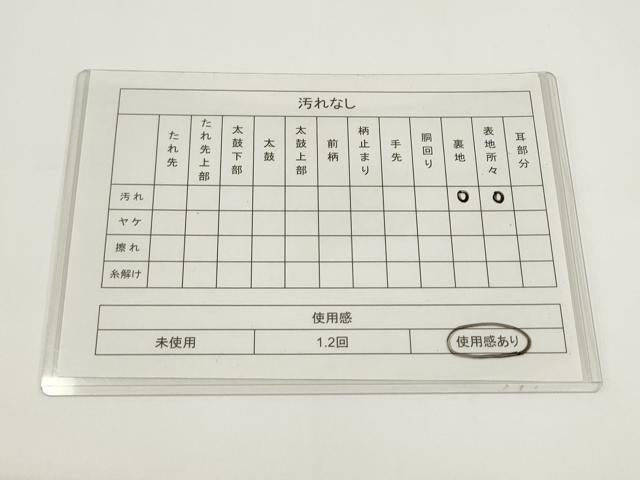 平和屋着物◎六通柄袋帯 唐織 立波文 金銀糸 正絹 逸品 AABJ4857pf
