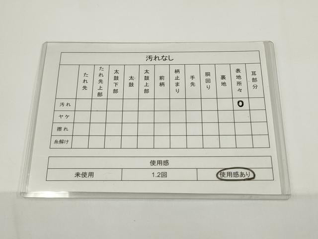 平和屋着物◎六通柄袋帯 草花文 黒地 金糸 正絹 逸品 AABJ4870pf