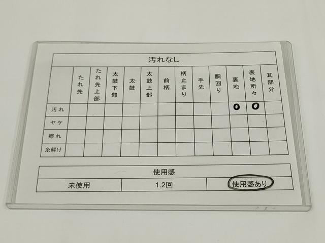 平和屋着物◎六通柄袋帯 唐織 色紙重ね流水文 銀糸 正絹 逸品 AABJ4873pf